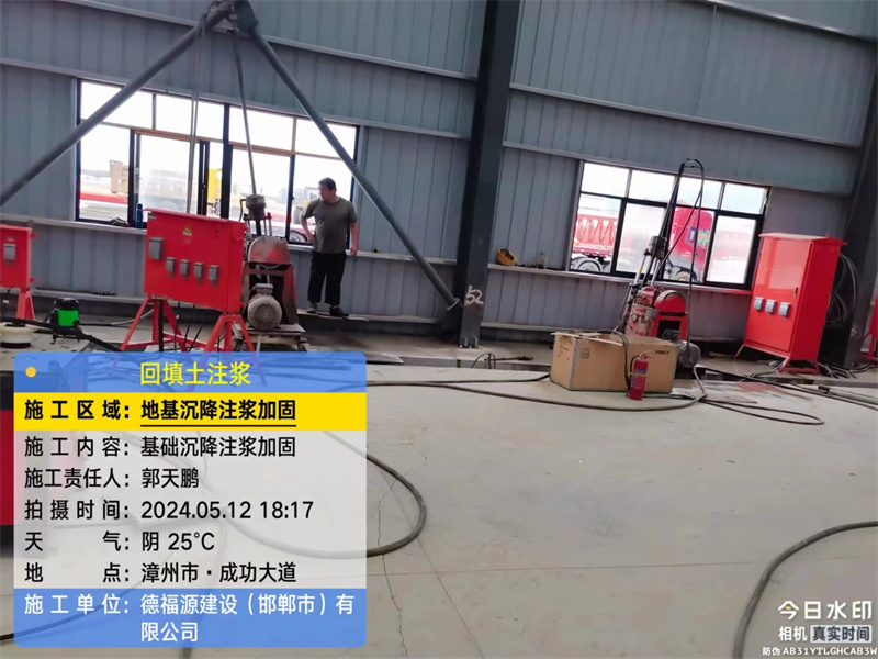 镇赉地基下沉注浆加固后的房屋稳固性评价